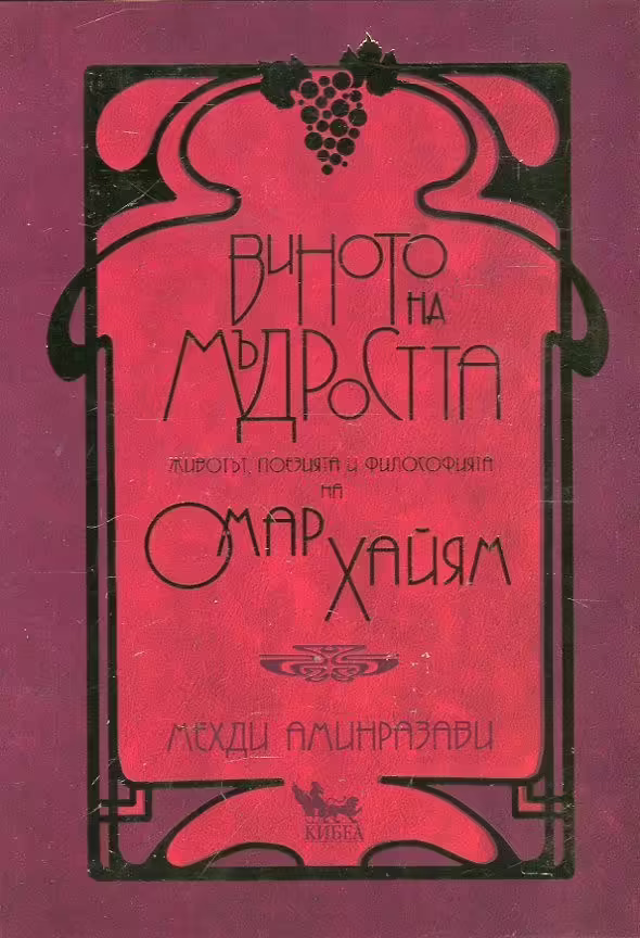 Корицата на 