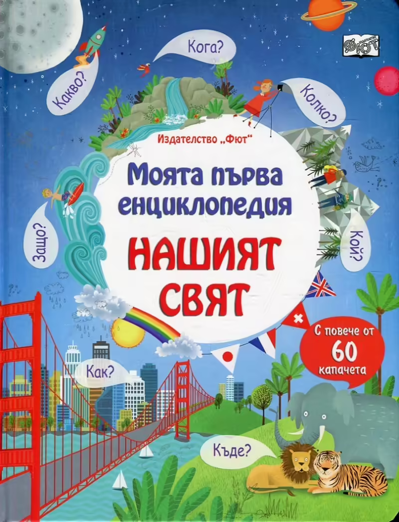 Корицата на 