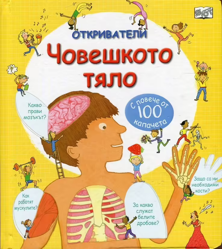 Корицата на 