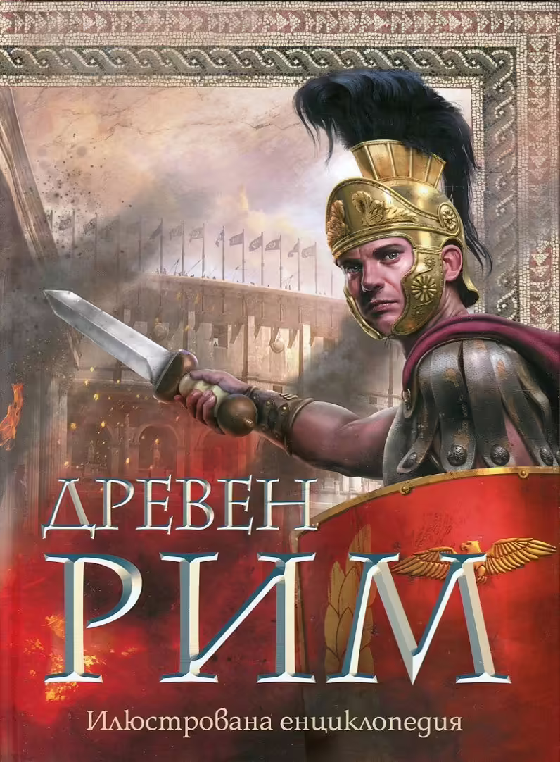 Корицата на 