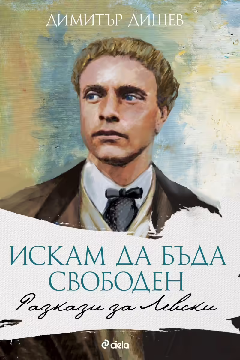 Корицата на 