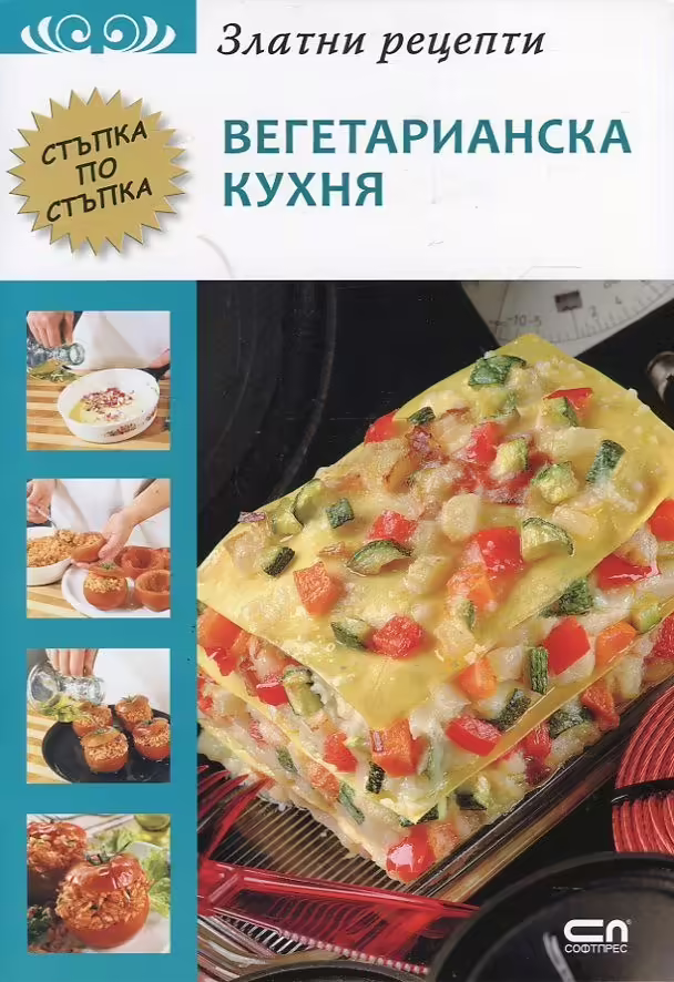 Корицата на 