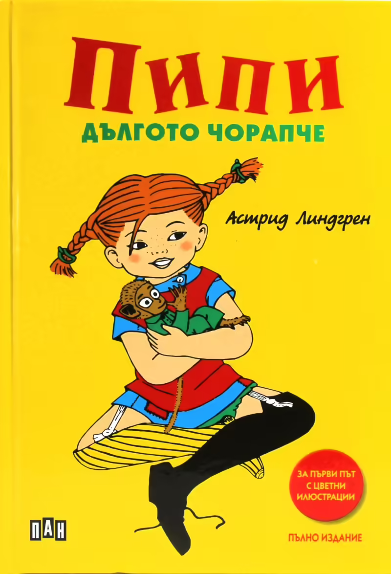 Корицата на 