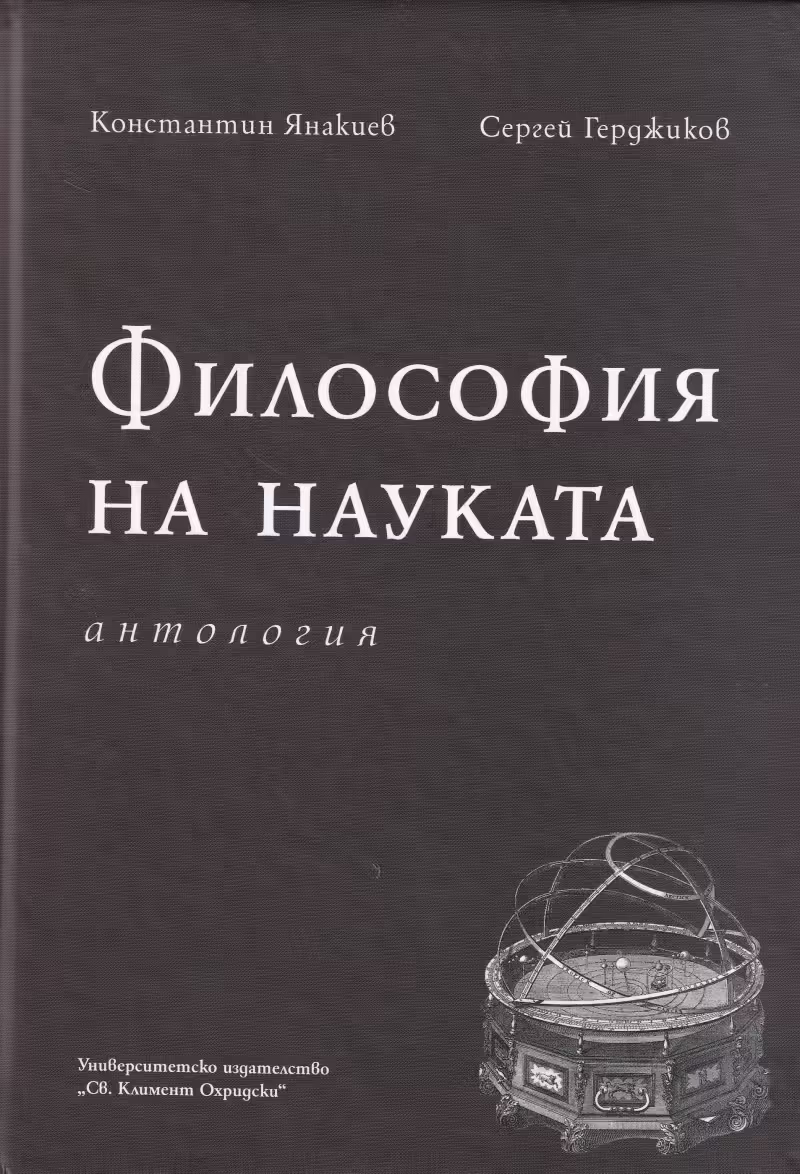 Корицата на 