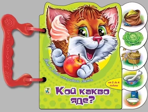 Корицата на 