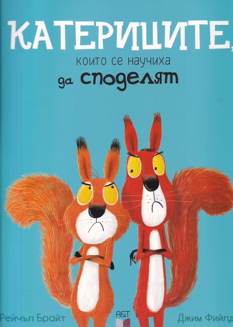 Корицата на 