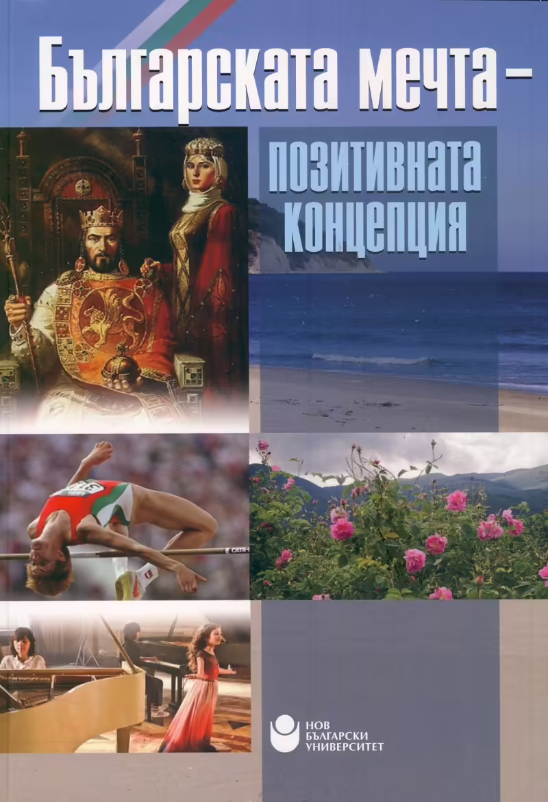 Корицата на 