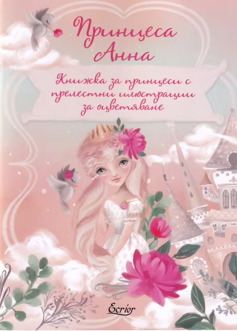 Корицата на 