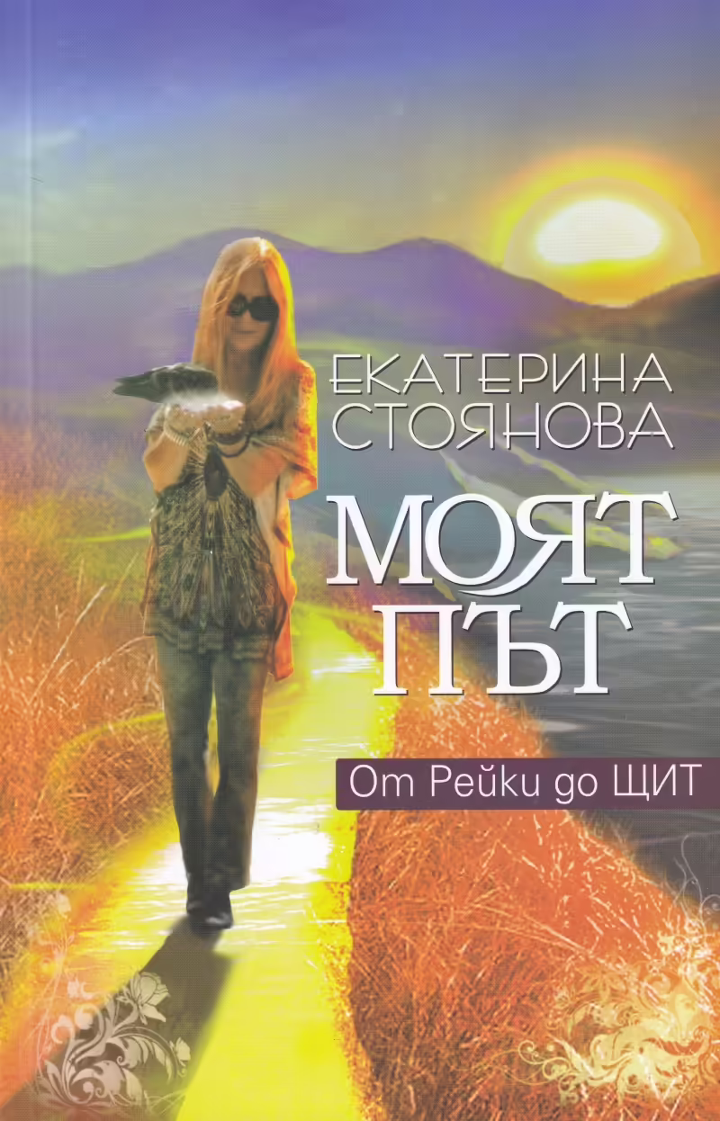 Корицата на 