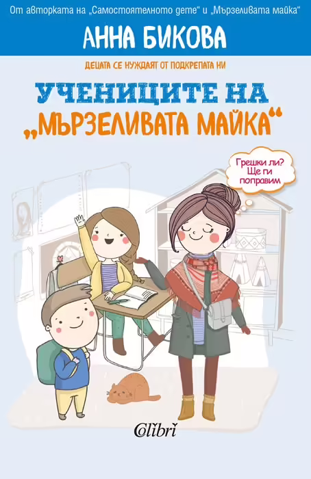 Корицата на 