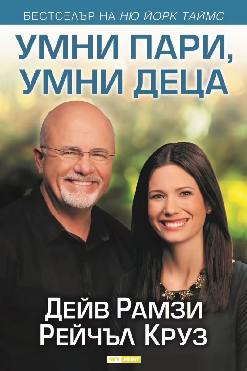 Корицата на 