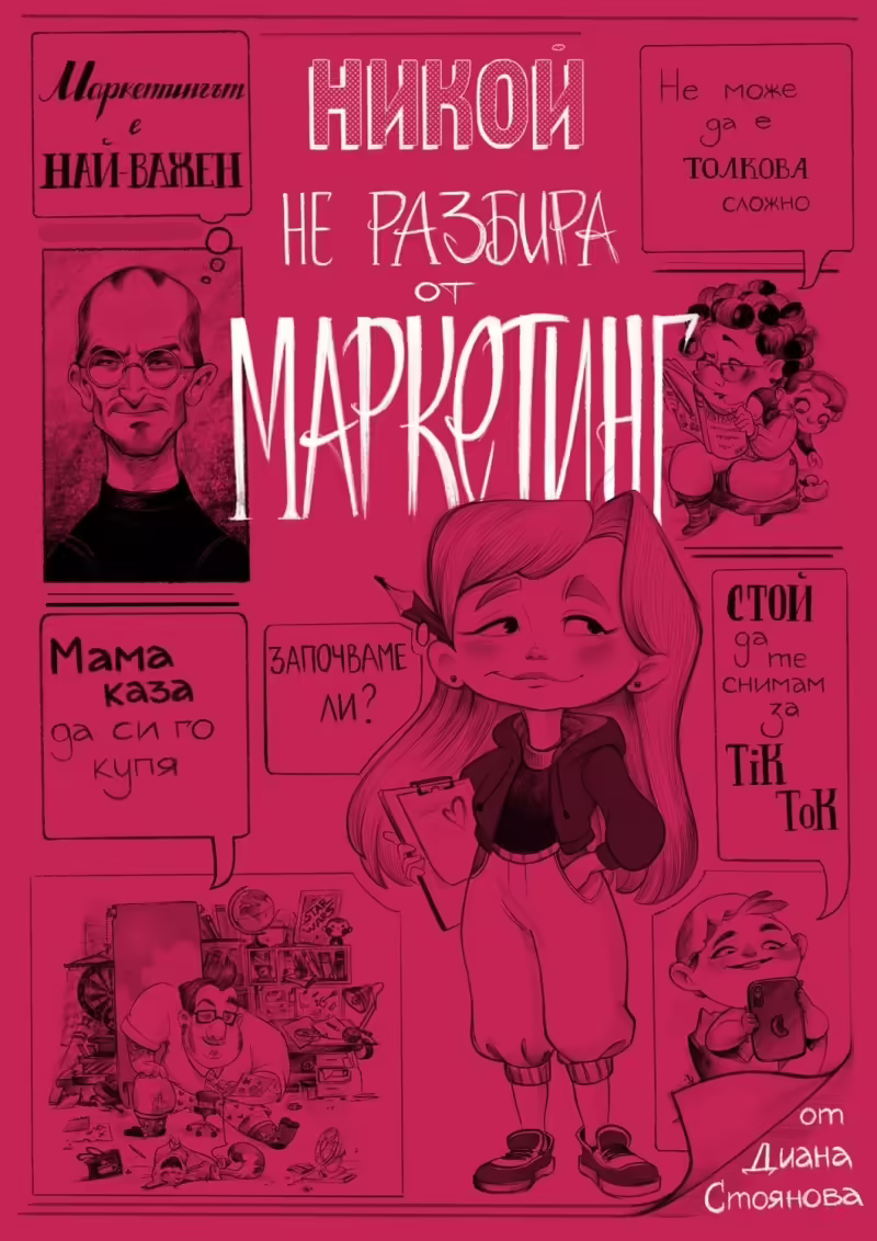 Корицата на 