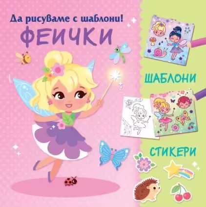 Корицата на 