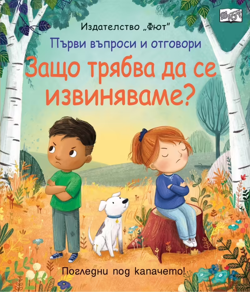 Корицата на 