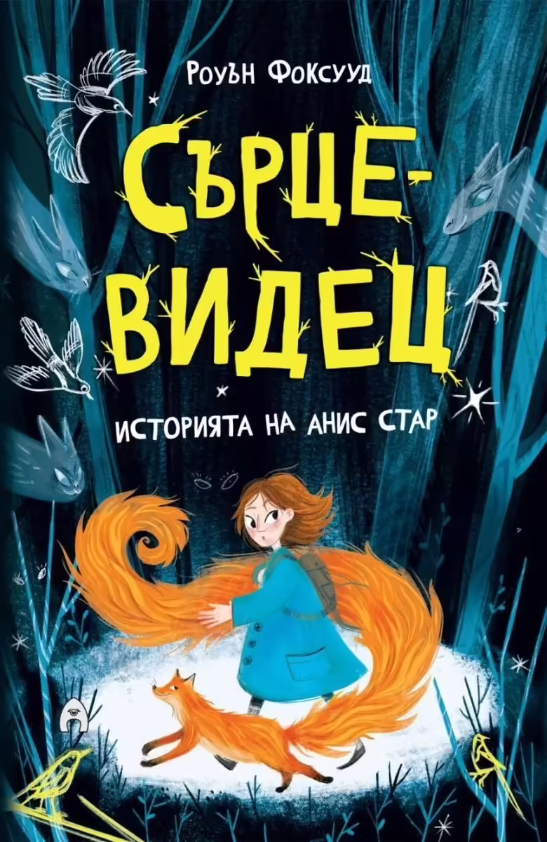 Корицата на 
