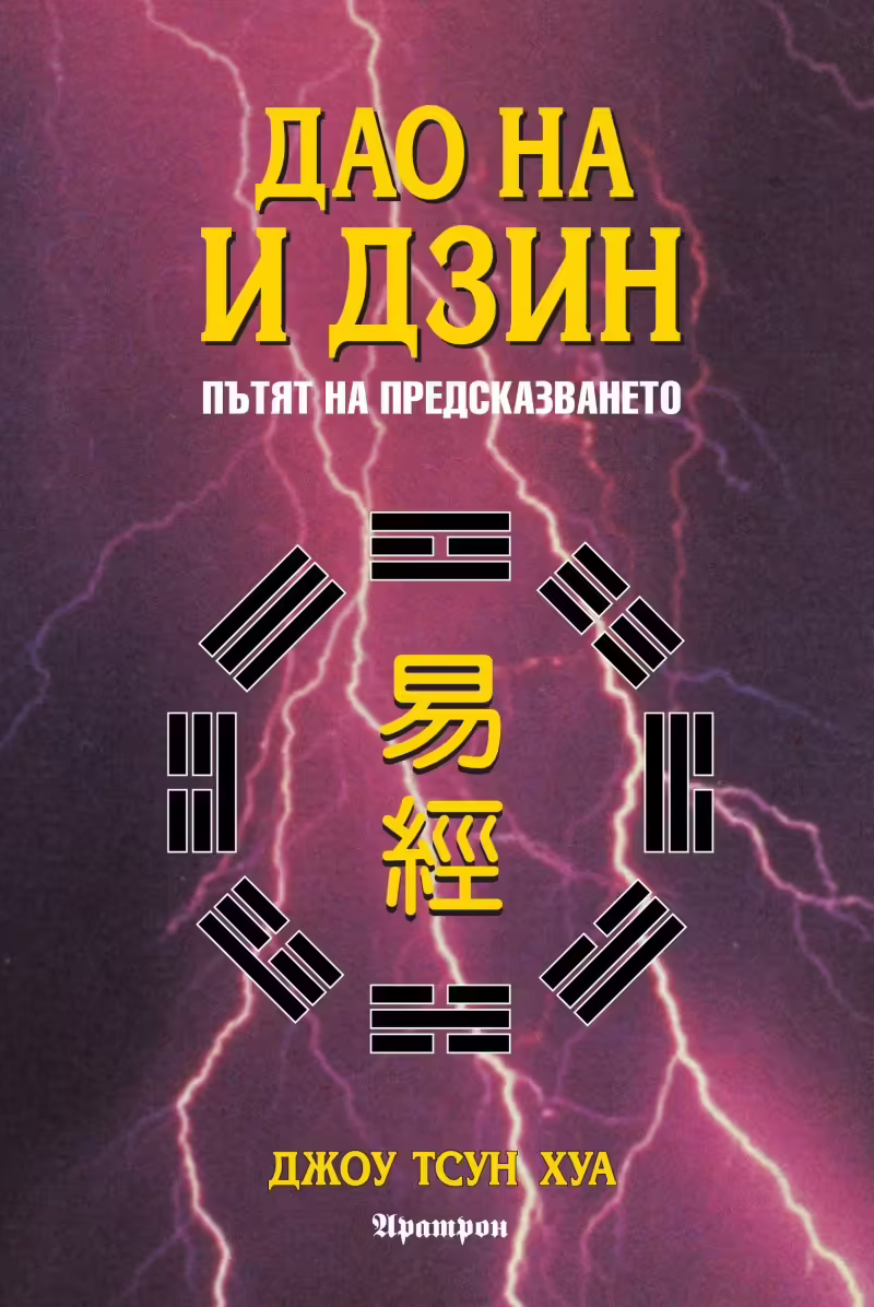Корицата на 