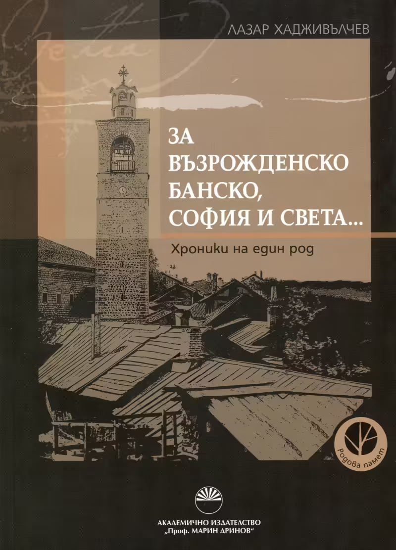 Корицата на 
