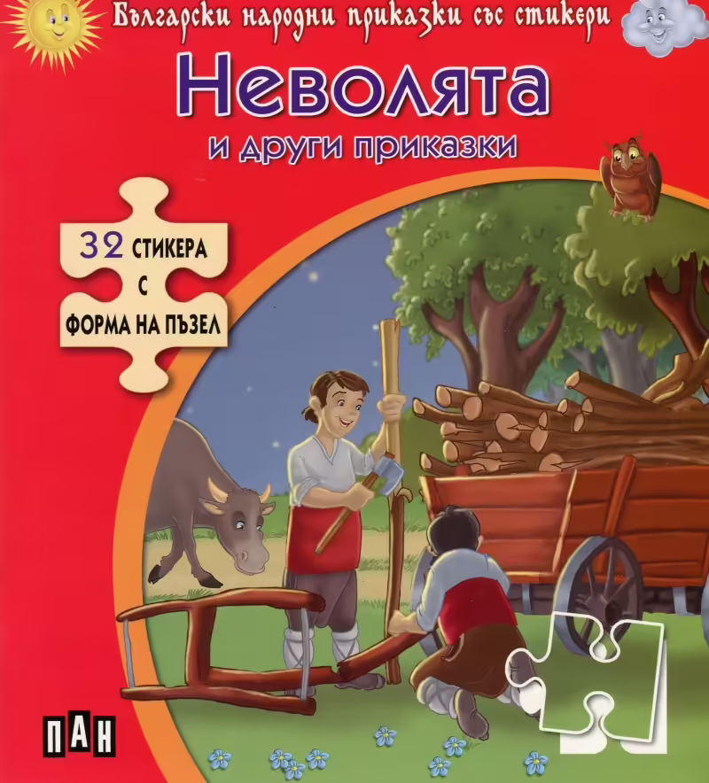 Корицата на 