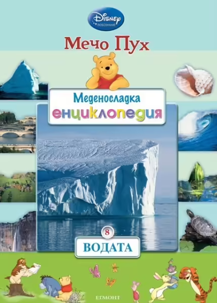 Корицата на 