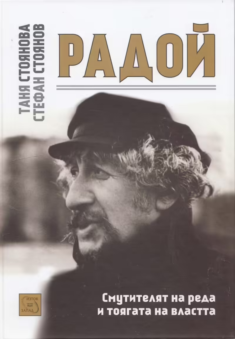 Корицата на 