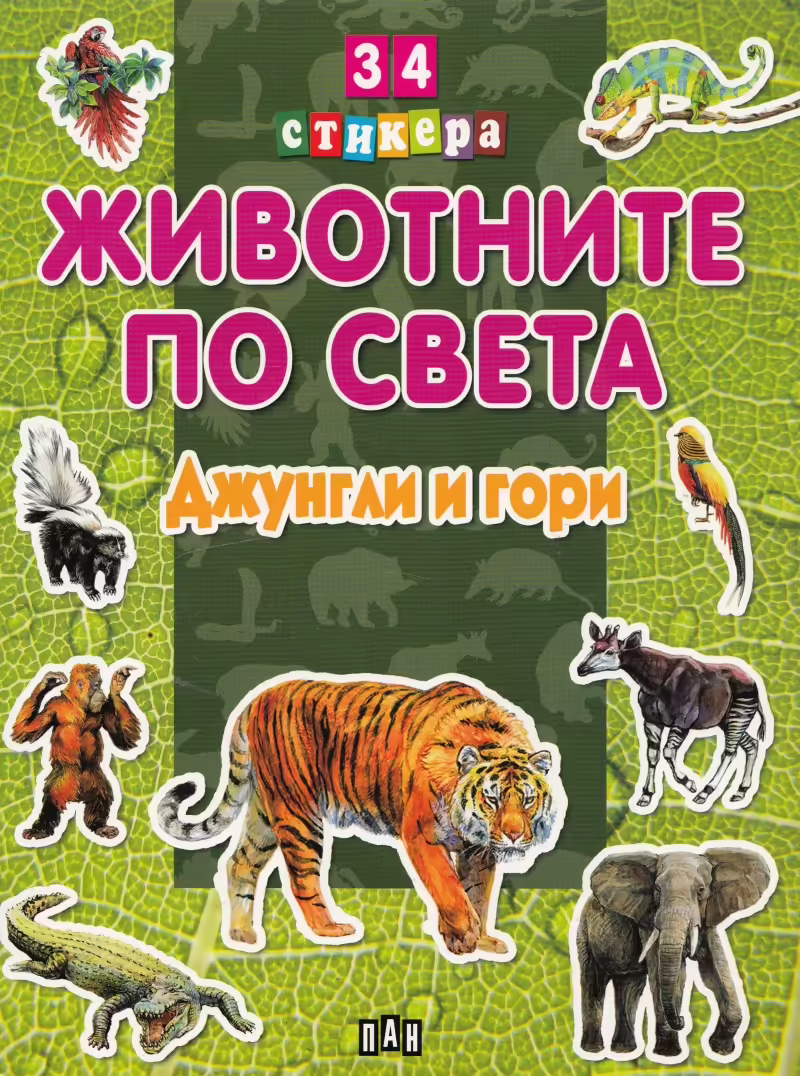Корицата на 