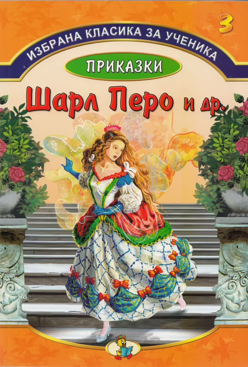 Корицата на 