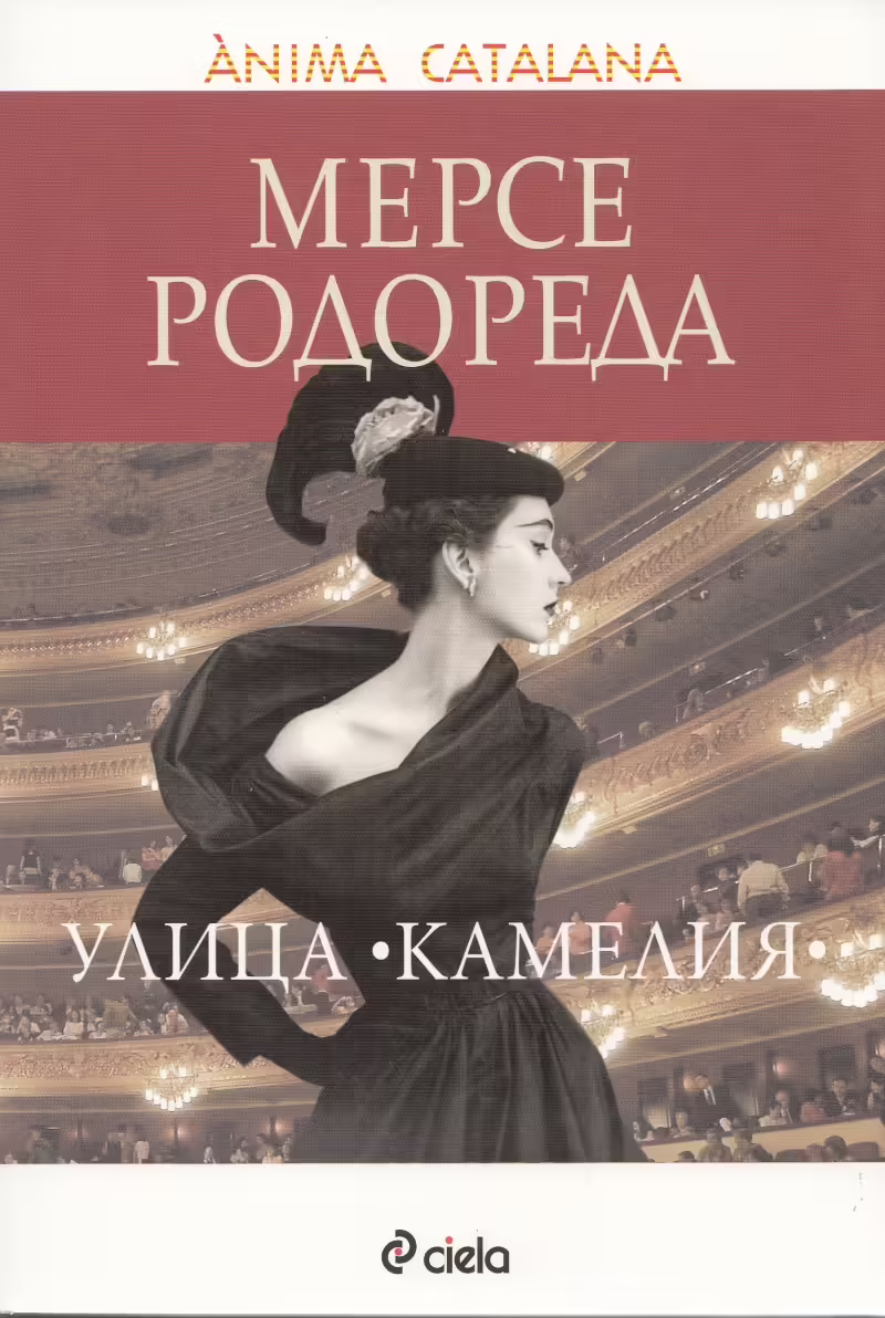 Корицата на 
