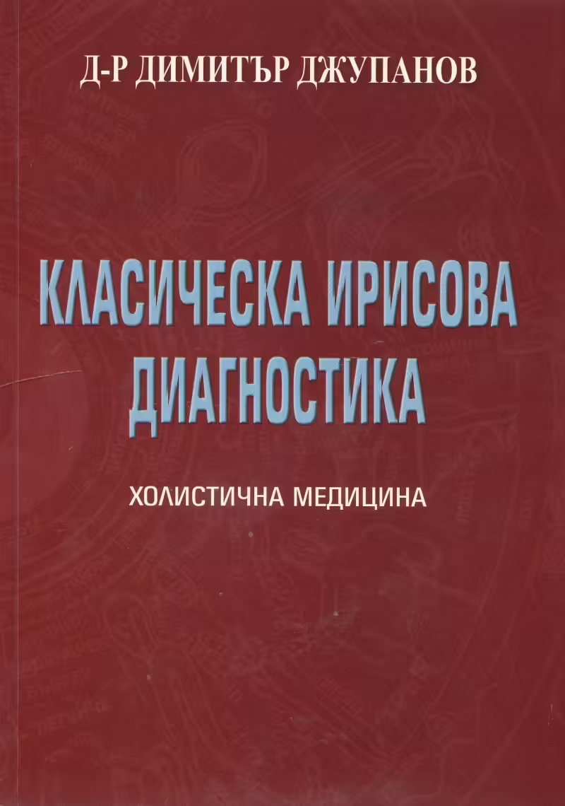 Корицата на 