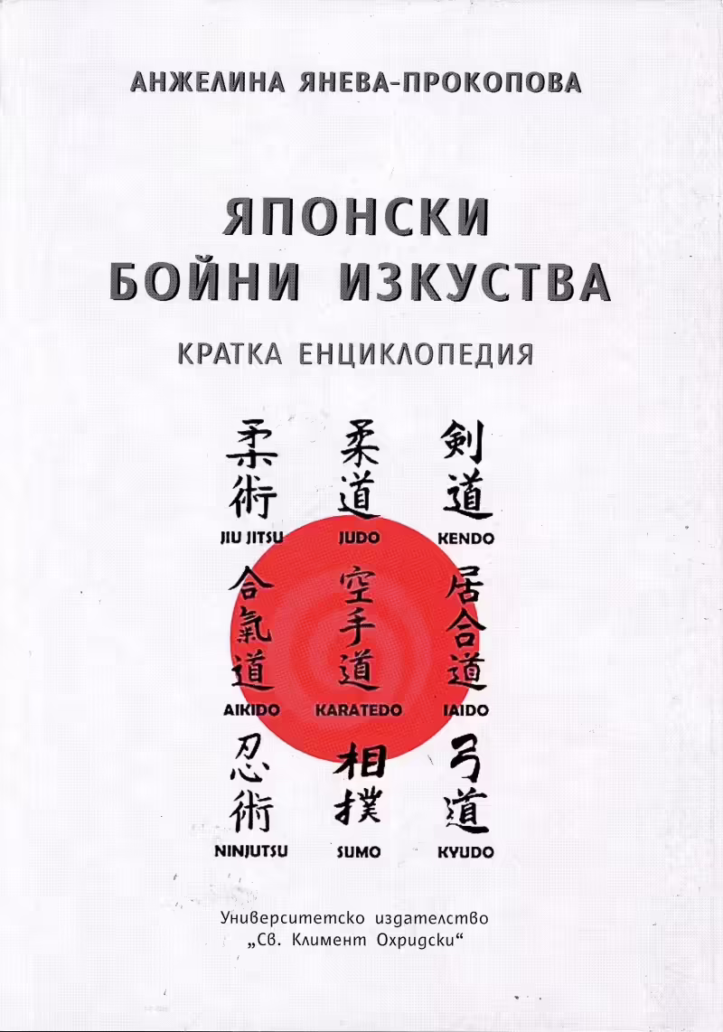 Корицата на 