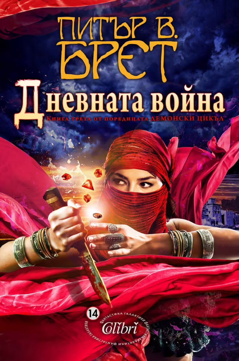 Корицата на 