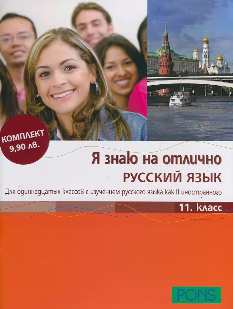 Корицата на 