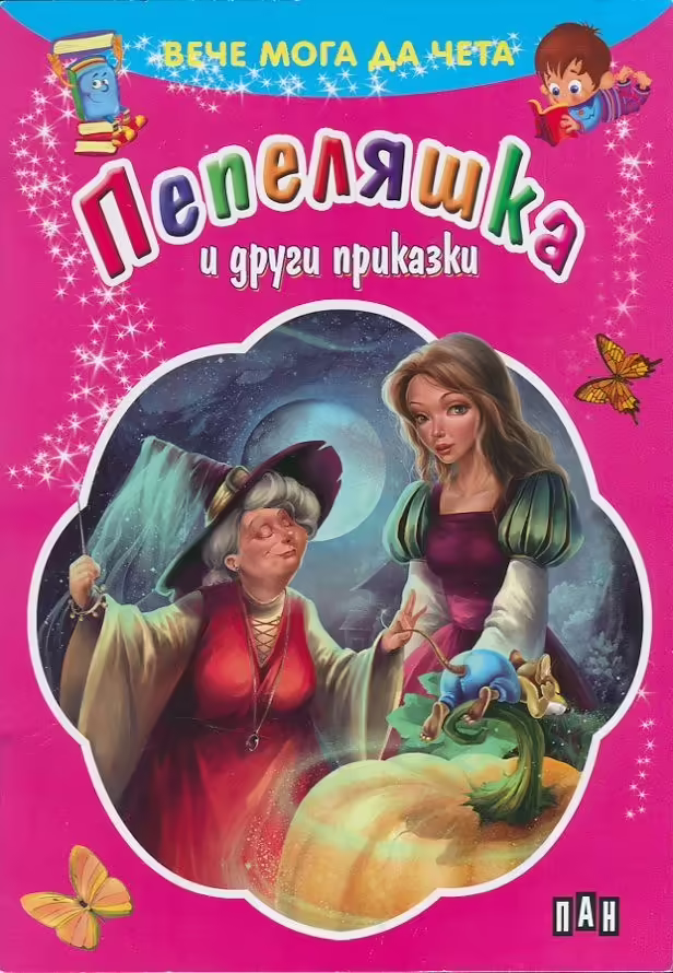 Корицата на 
