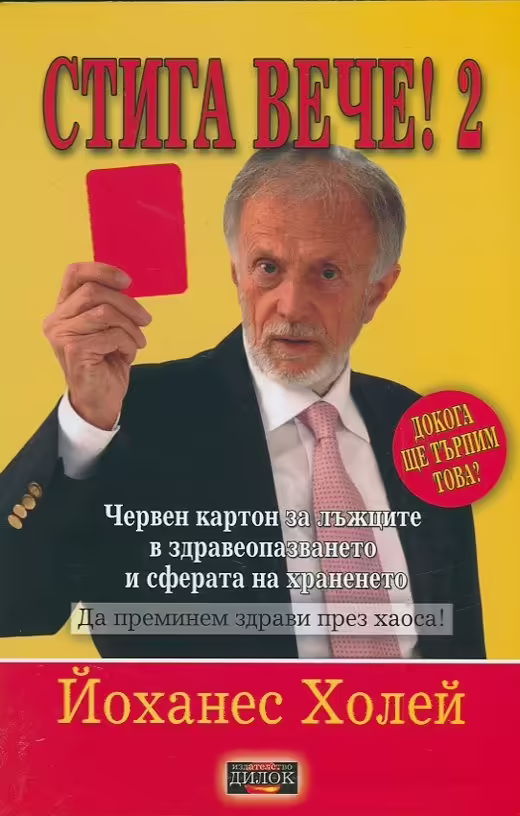 Корицата на 