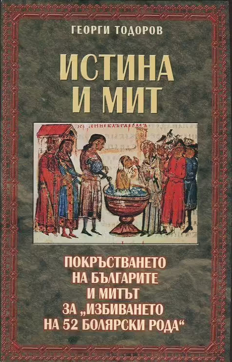 Корицата на 