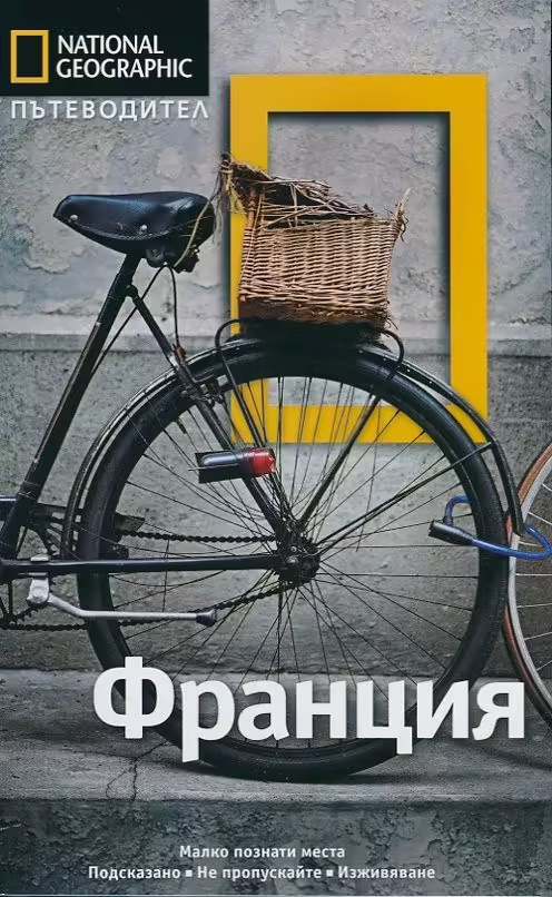 Корицата на 