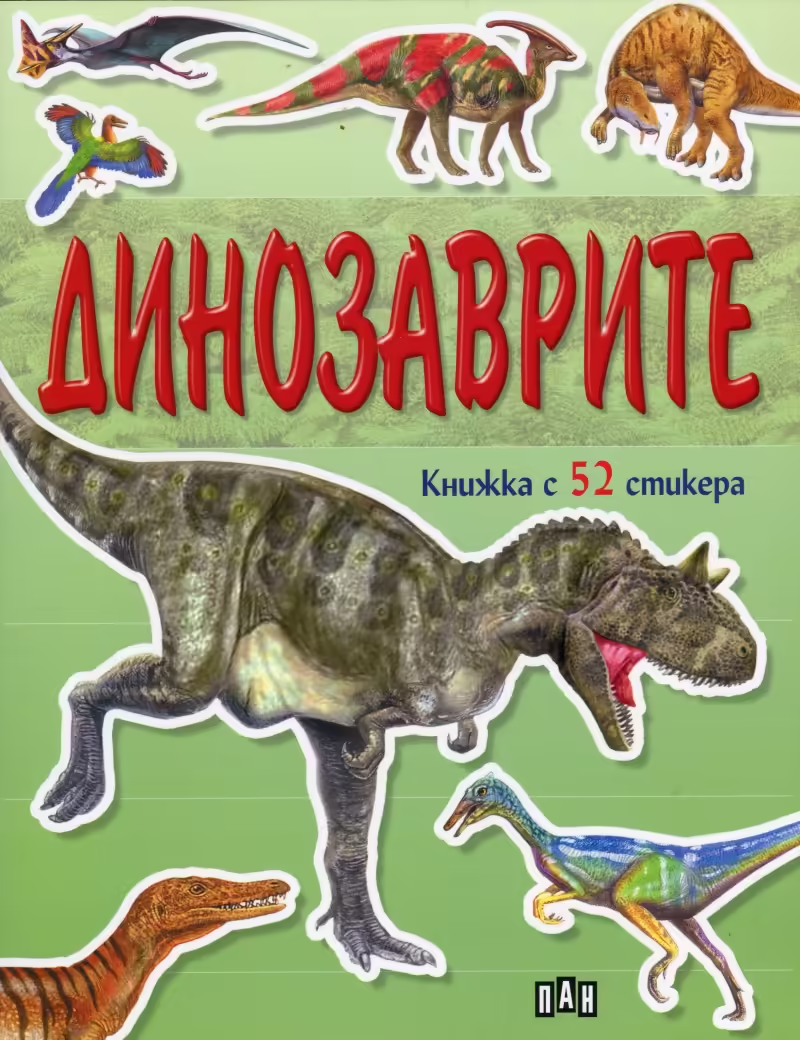 Корицата на 