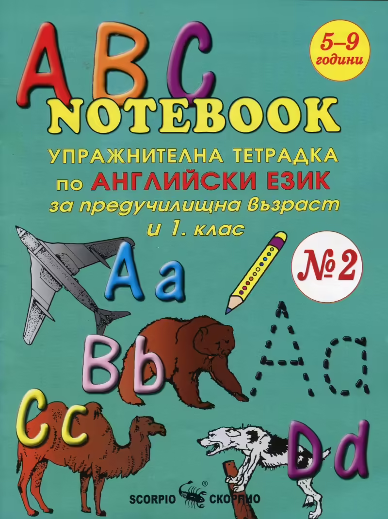 Корицата на 