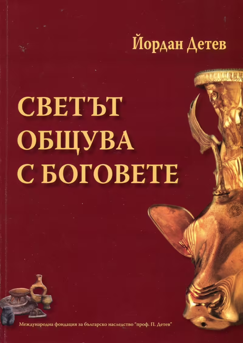 Корицата на 