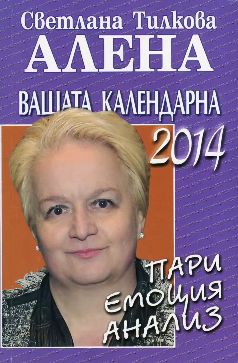 Корицата на 