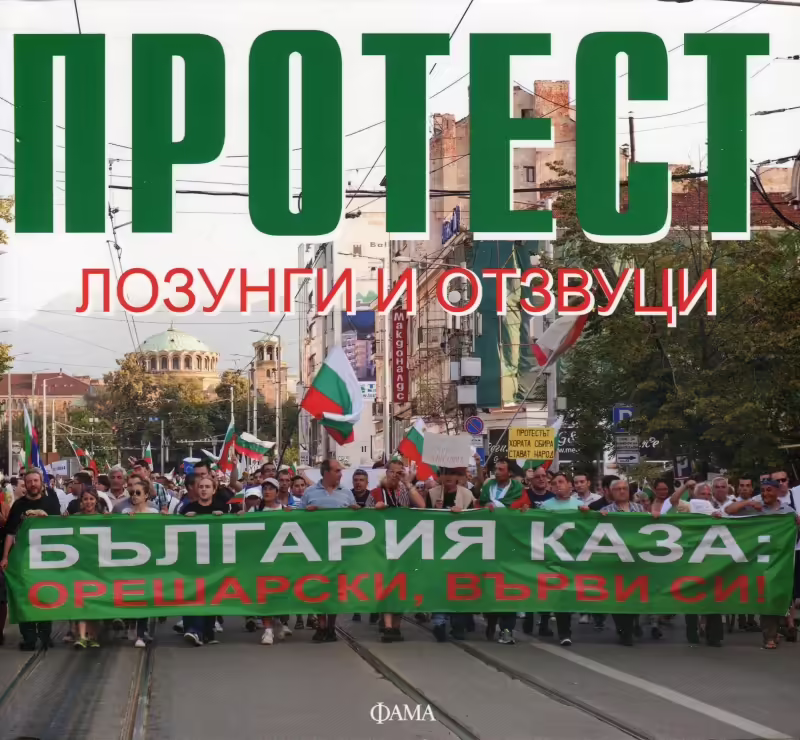 Корицата на 