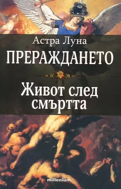 Корицата на 
