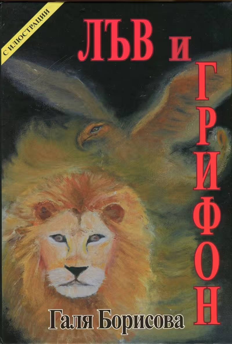 Корицата на 