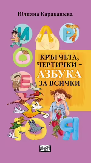 Корицата на 