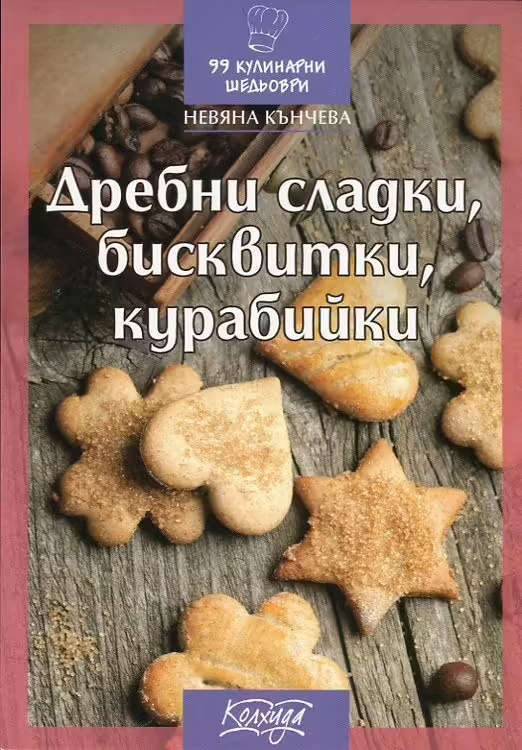 Корицата на 