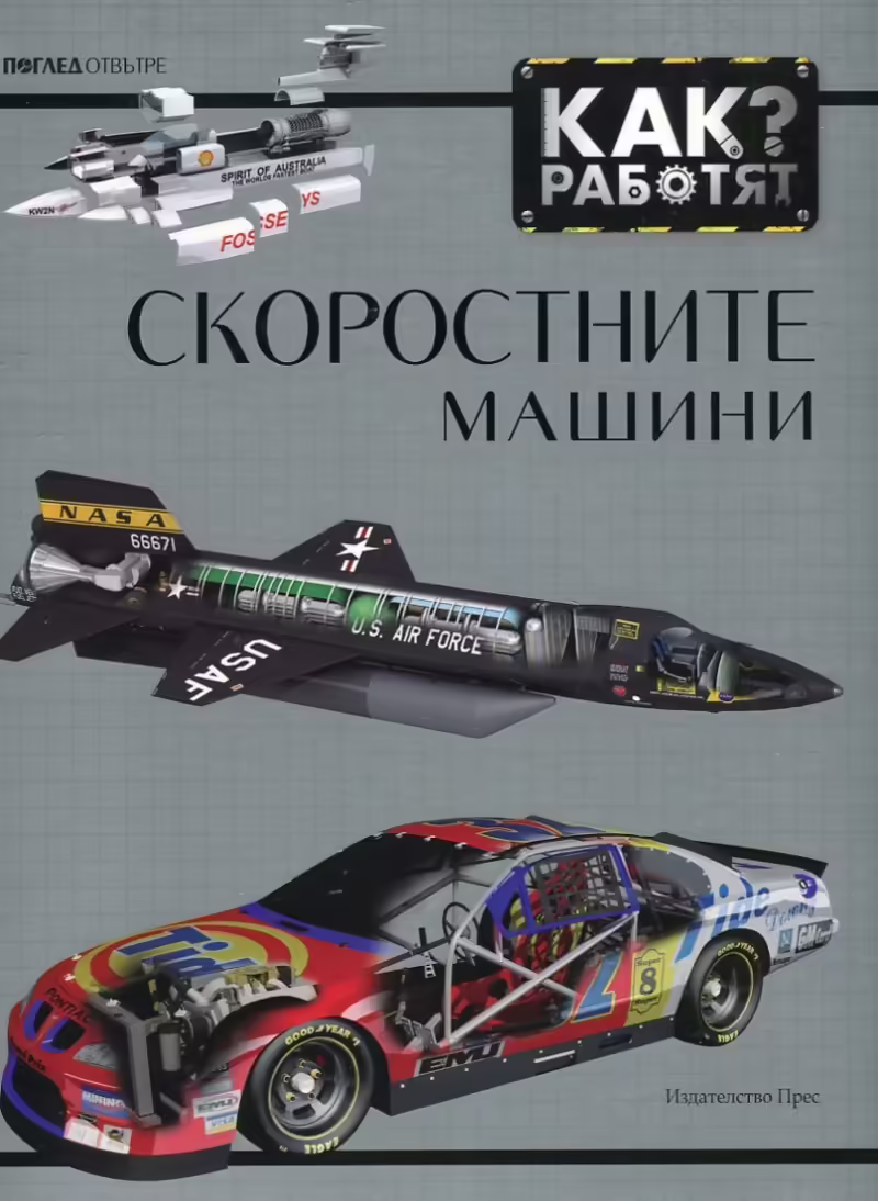 Корицата на 
