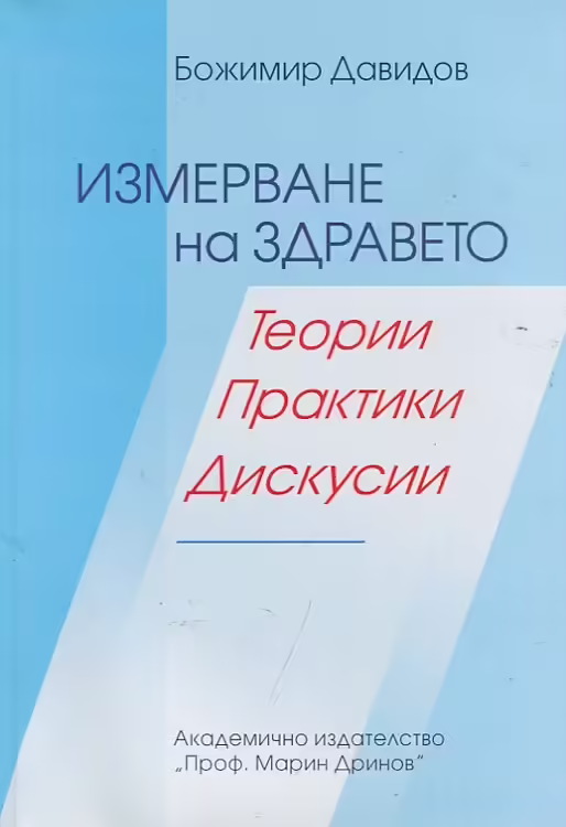 Корицата на 