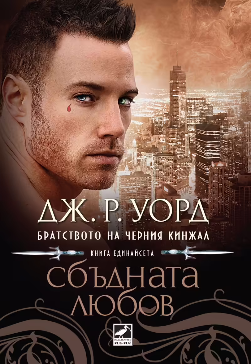 Корицата на 