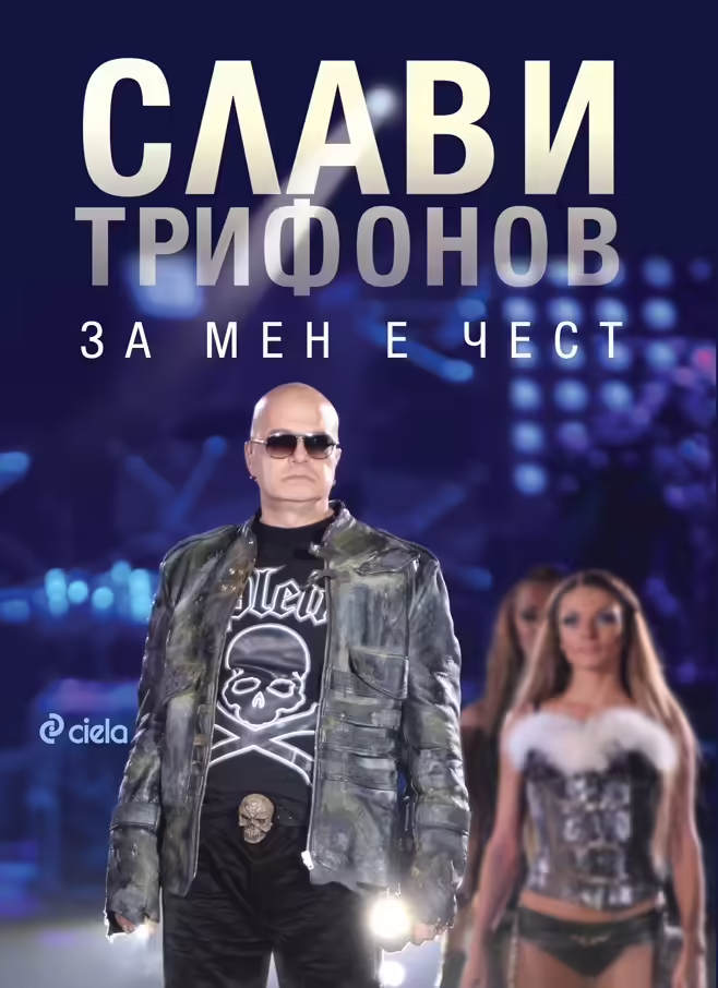 Корицата на 