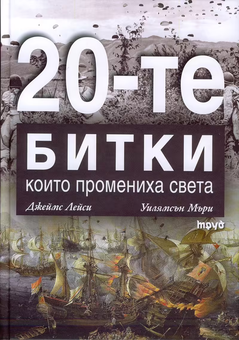 Корицата на 