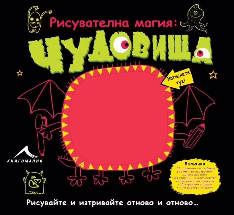 Корицата на 